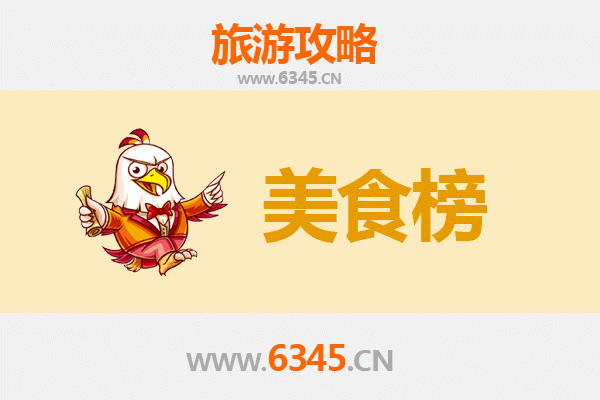 巴彦淖尔乌拉特后旗美食排行榜前十名：草原风味与蒙餐精髓